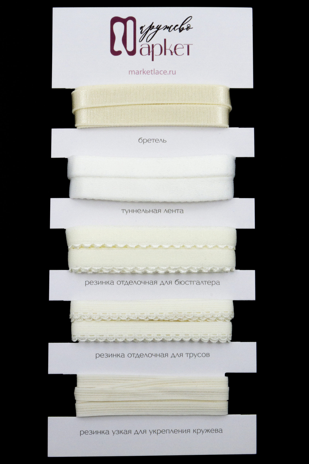 Подборка бельевых резинок шампань + застежка для бюстгальтера текстильная