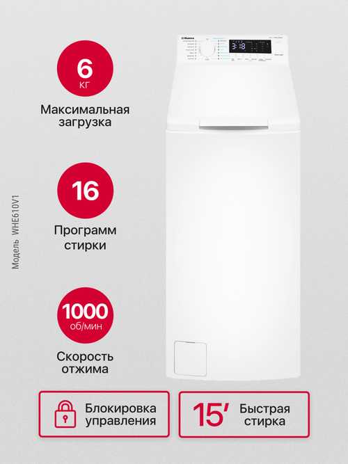 Стиральная машина Hansa WHE610V1