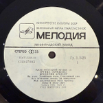 Виниловая пластинка Криденс — Бродячий оркестр (Мелодия) LP