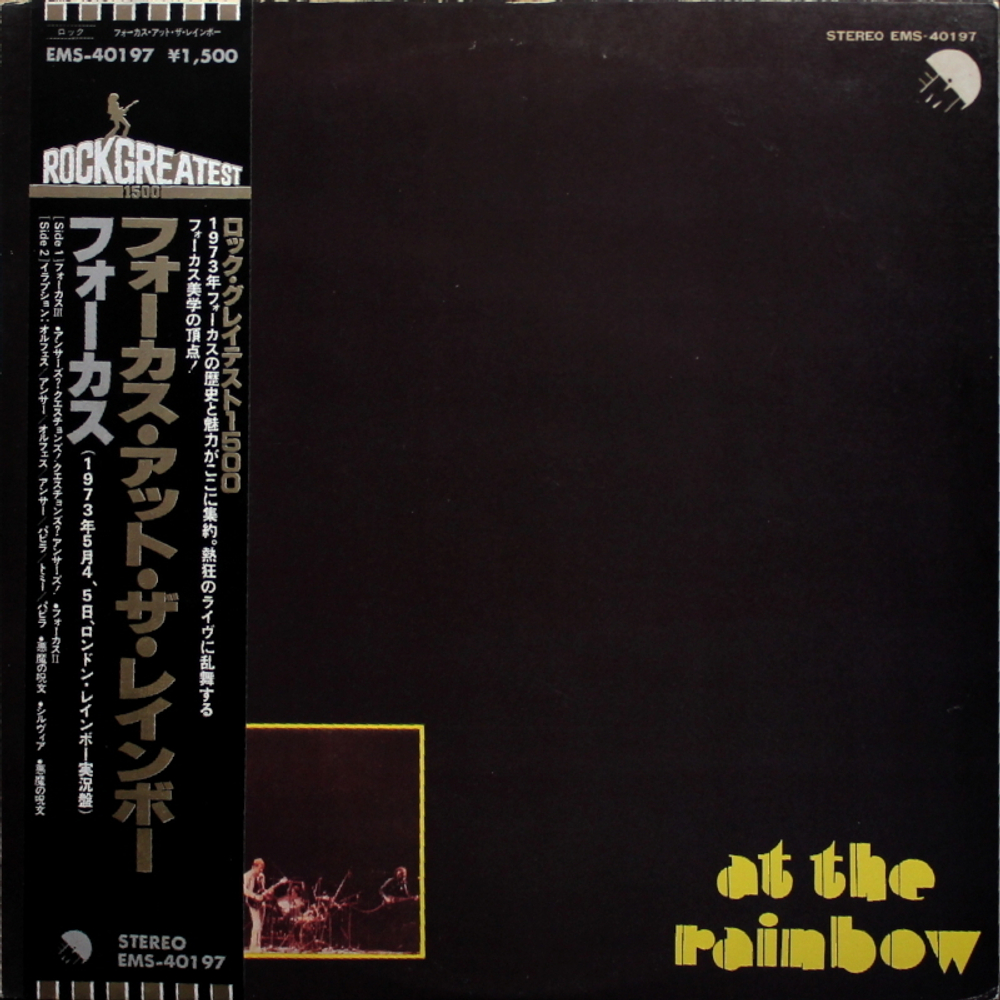 Focus / At The Rainbow (LP)