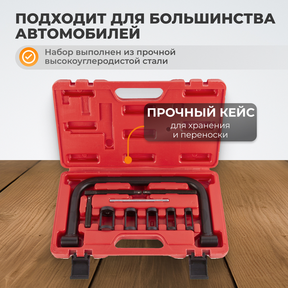 WDK-214100 Рассухариватель клапанов набор в кейсе