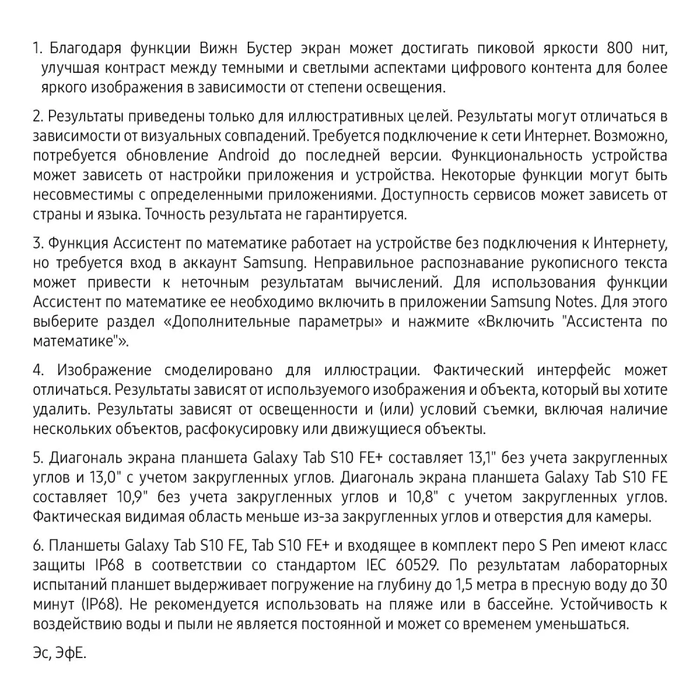 Планшет Samsung Galaxy Tab S10 FE 5G SM-X526BLBPCAU