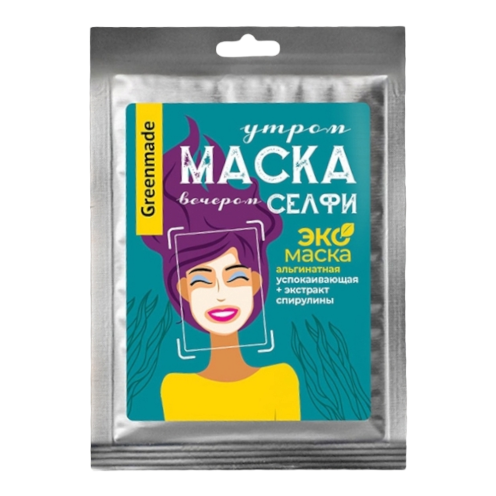 АЛЬГИНАТНАЯ ЭКО МАСКА. УСПОКАИВАЮЩАЯ + ЭКСТРАКТ СПИРУЛИНЫ, 30гр (Greenmade)