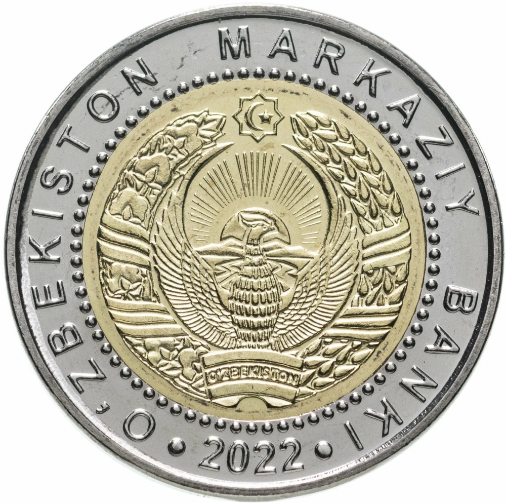 Монета Узбекистан 1000 сумов 2022 Центр исламской цивилизации