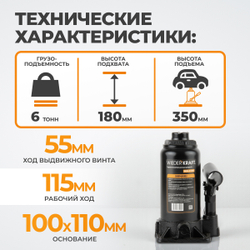 WDK-81060 Домкрат бутылочный, г/п 6 т, 180-350 мм
