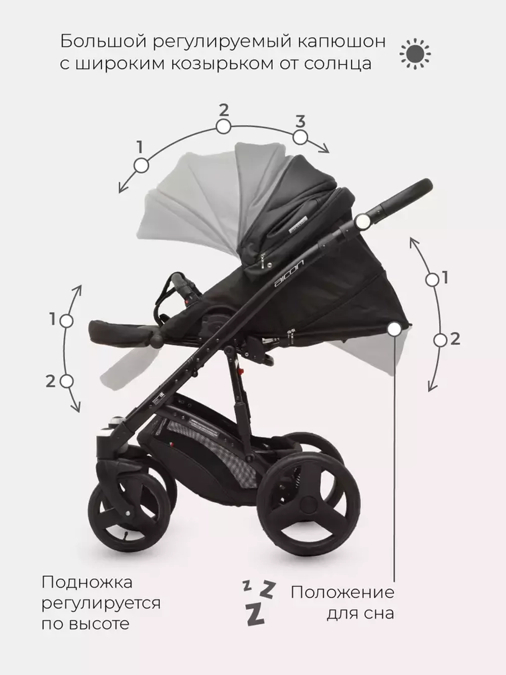Коляска  AICON Ecco (2 в 1) 01 черный