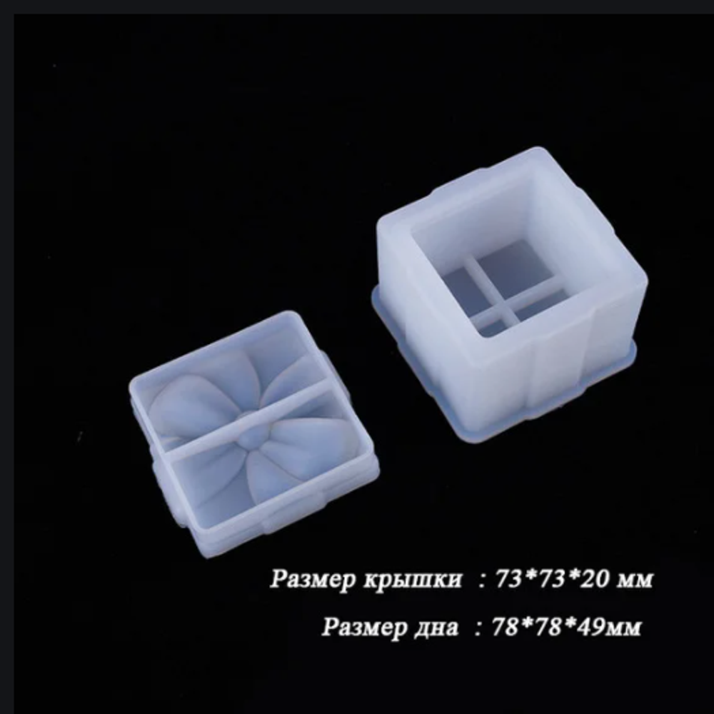 Силиконовый молд 3D Шкатулка квадратная