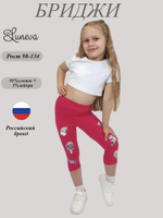 17-24-7 Лосины для девочки