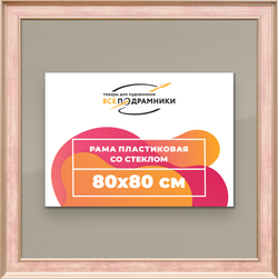 Рамка 80x80 для постера и фотографий