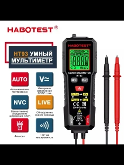 Мультиметр HT93 Habotest мультиметр автомат с поиском проводки детектором фаз подсветкой фонариком