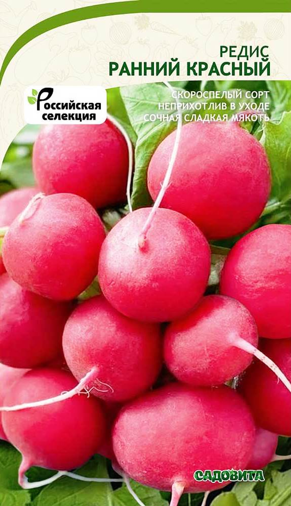 Редис Ранний красный 2гр Садовита