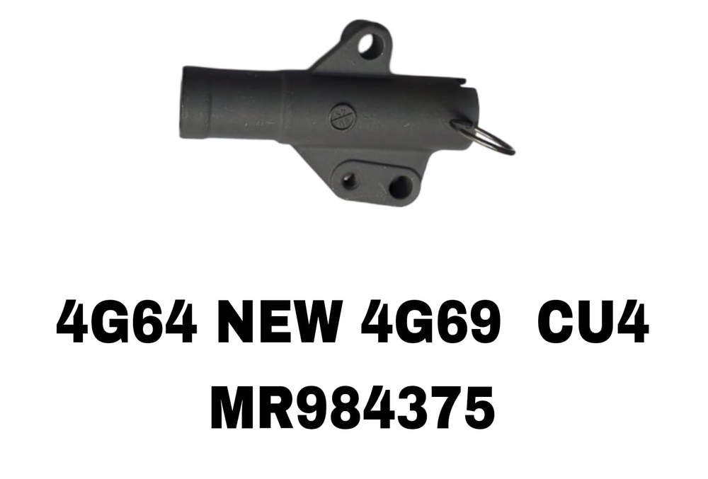 ГИДРОНАТЕЖИТЕЛЬ 4G64 NEW 4G69 CU4