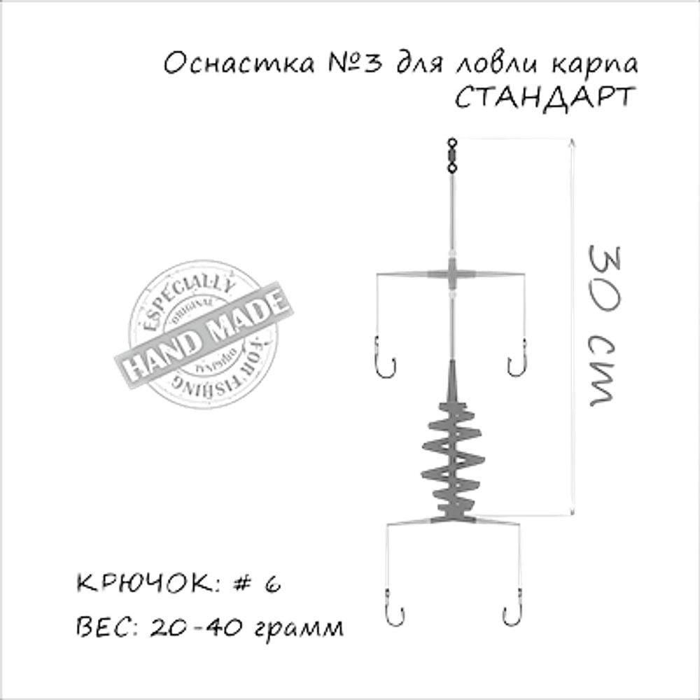 Оснастка Карповая Orange №03 Spring 30г Кр.№6