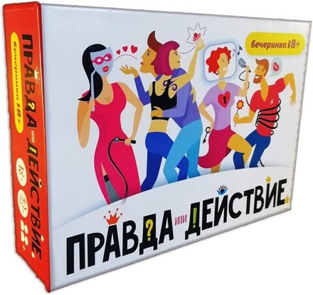 Настольная игра "Правда или действие! Вечеринка 18+"