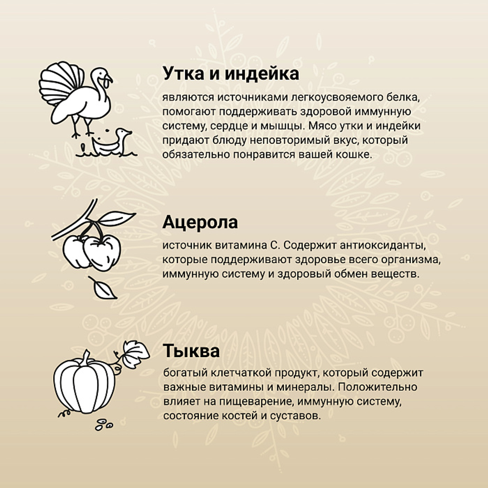 Сухой корм CRAFTIA HARMONA для взрослых кошек из утки и индейки 4,5 кг