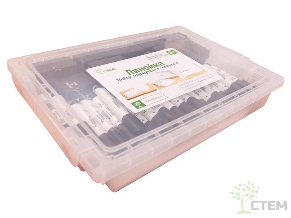 Маркерные планшеты &quot;Линейка&quot;. Набор в лотке.