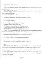 Обучение чтению, подготовка к письму для детей 5 лет