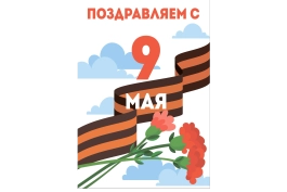 РЕЖИМ РАБОТЫ В ПРАЗДНИКИ!