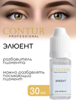 Разбавитель пигментов Contur Professional ЭЛЮЕНТ