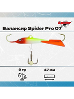 Балансир рыболовный Pro 07 9гр, 47мм, цвет 30