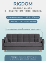 РИГДОМ Диван Релакс 3БК с подушками