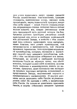 Памяти последнего Царя | К.И. Зайцев