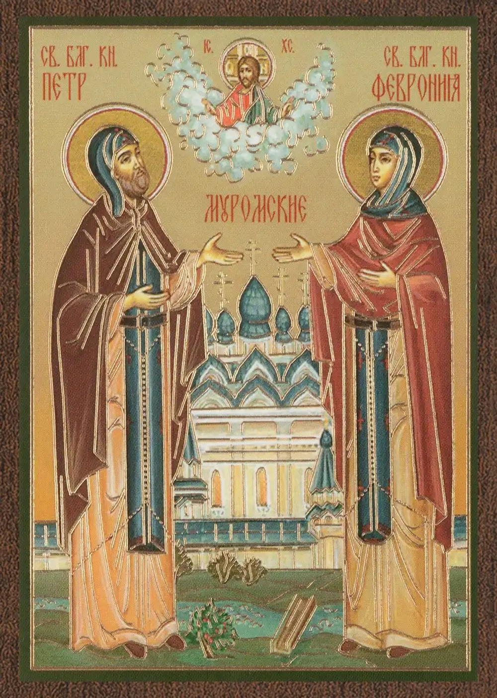 Икона "Петр и Февронья" 6х9 на МДФ-6