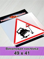 Наклейка - Полный привод Знак - Езжу гам где