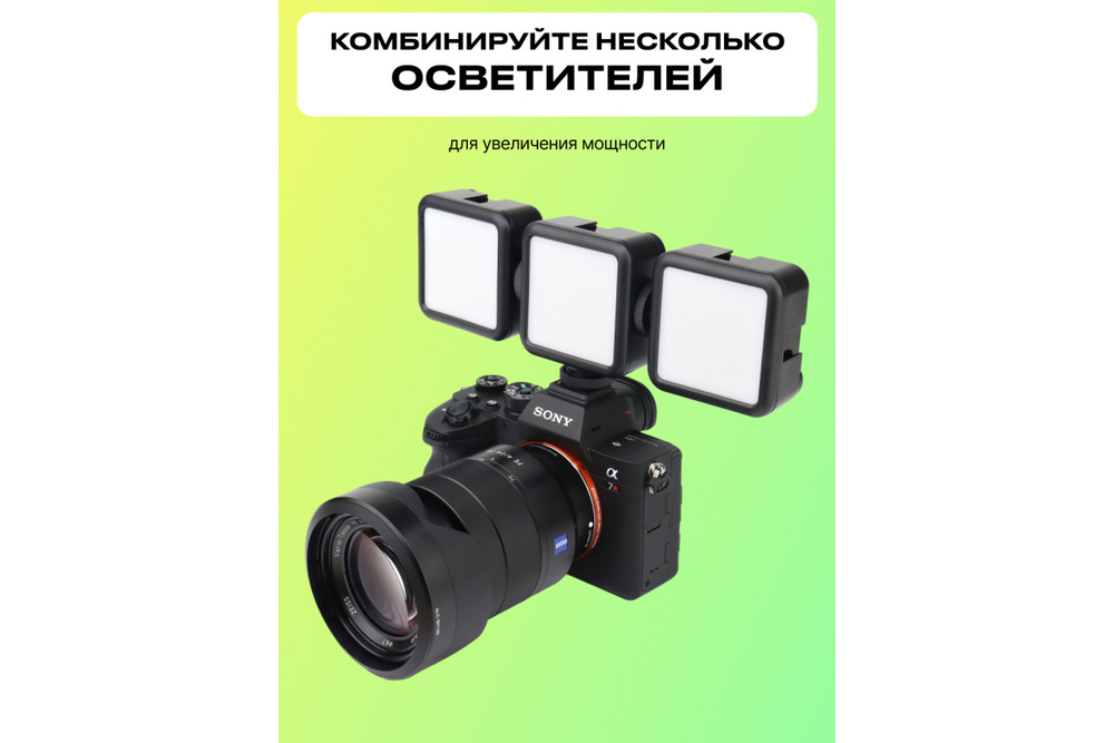 Осветитель светодиодный Raylab RL-LED06-2 5600K 2000mAh