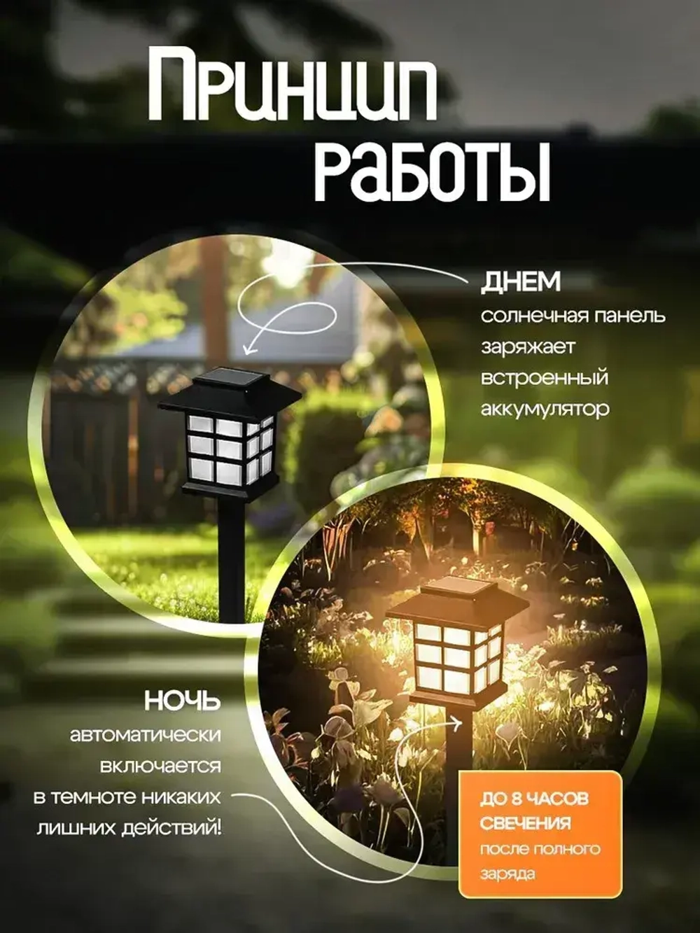 Беспроводной светильник на солнечной батарее, 6 шт, теплый свет, фонарь для дачи сада и огорода уличный