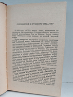 Немецкая пятая колонна во второй мировой войне