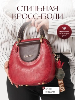 Сумка круглая кожаная средняя винтажная на плече необычная