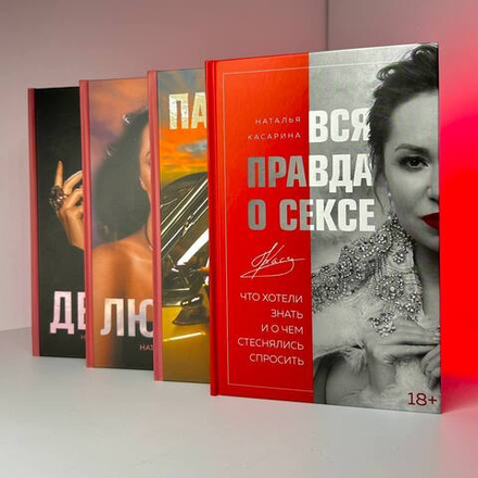 Легендарная тетралогия
