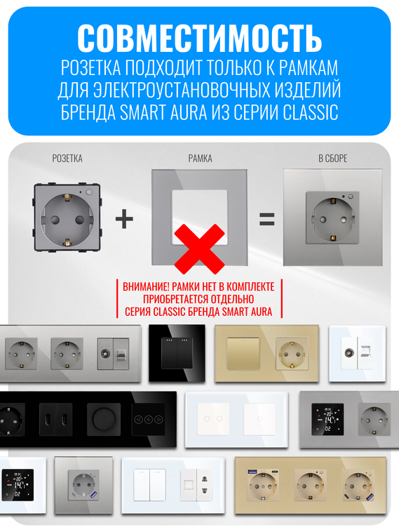 Умная ZigBee розетка с заземлением Smart Aura серия Classic без рамки