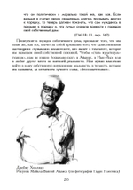 Принцип Фантазии (PDF)