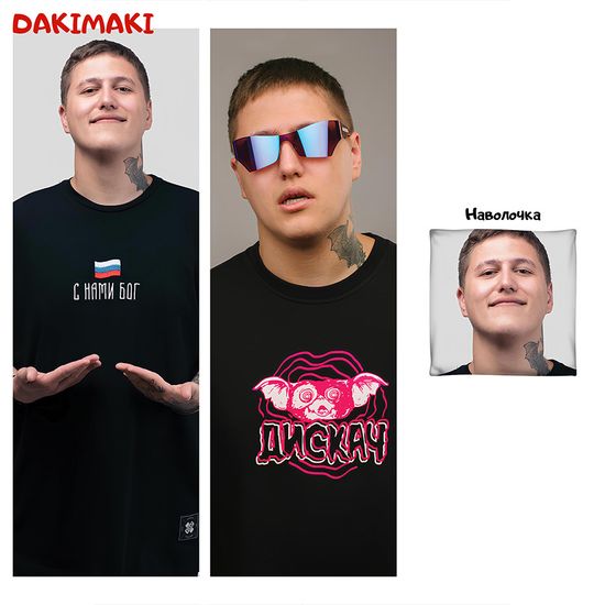 Дакимакура Руслан СМН арт. 1162