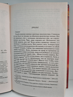 Чужак. Охотник