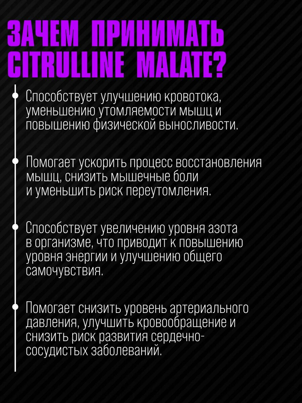 Аминокислота Strimex Citrulline Malate 90 капсул