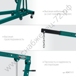 KRAFTOOL KMG-1, 1 т, 75 - 1950 мм, складной гидравлический кран (43411-1)