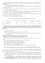 Добавка для бетона "Бест" (сухая), 25 кг