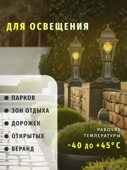 Светильник уличный Navigator 80 468, 4 грани, цоколь E27, IP44, на постаменте, черный