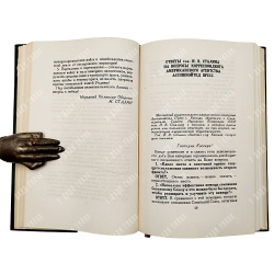 Сталин И. О Великой Отечественной войне Советского союза, 1948.