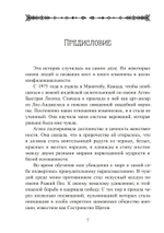 Женщина-Ягуар. Мудрость дерева бабочек