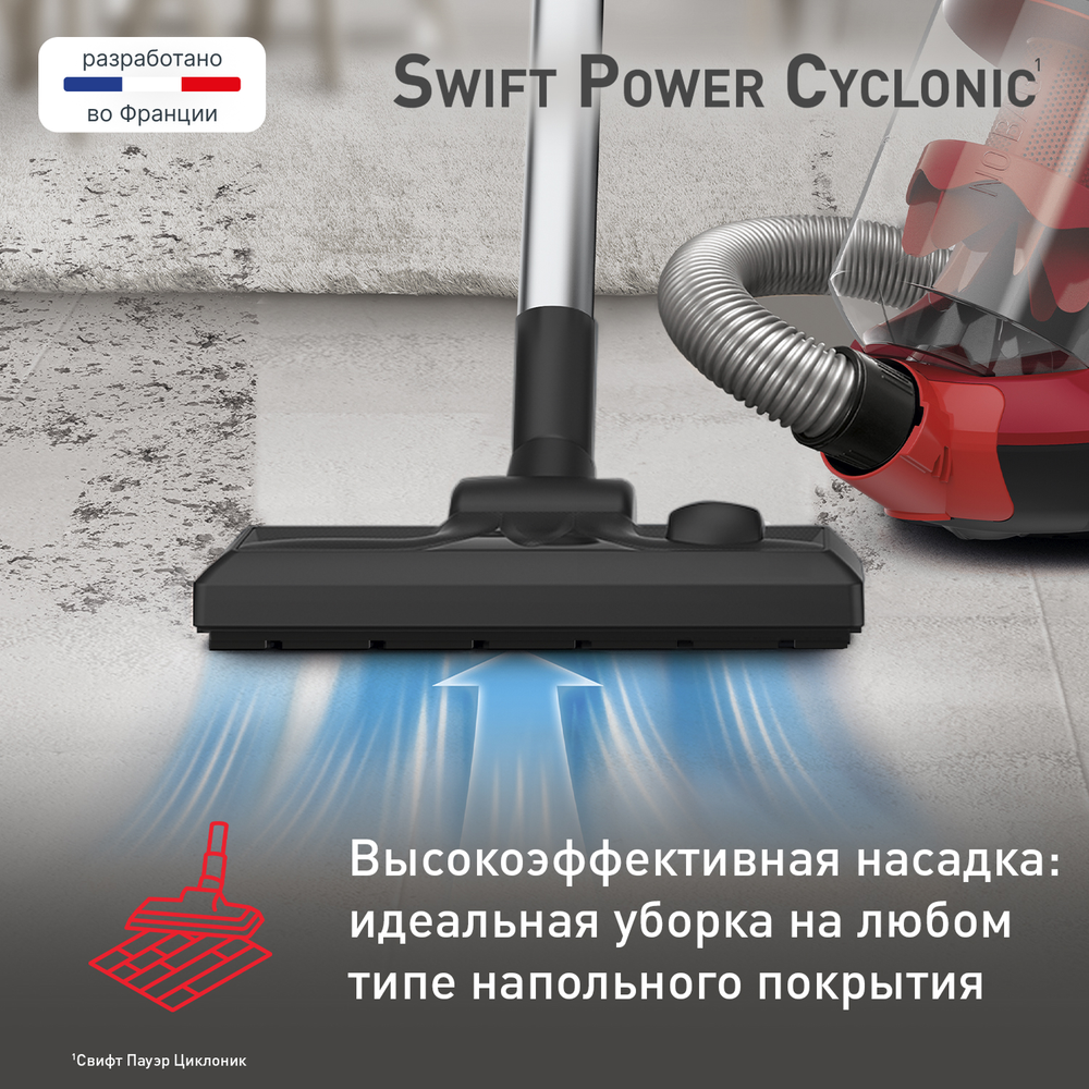 Пылесос с контейнером Tefal Swift Power Cyclonic TW2913EA