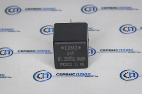 Реле противотуманных фонарей 4-х контактное 81.25902.0469