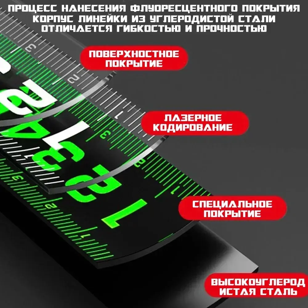 7.5м*25 мм Строительная рулетка с автостопом для измерений длиной 7.5 м с шириной ленты 25 мм