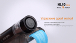 Фонарь Fenix HL10 2016 черный