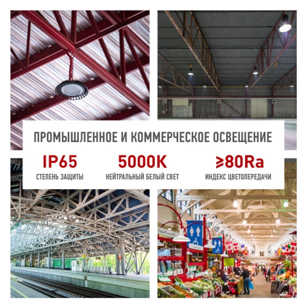 Светильник светодиодный ЭРА SPP-407-090-50K-100 100Вт 5000K IP65 КСС Г 90° гарантия 5 лет | Светильники для высоких пролетов (хайбеи)