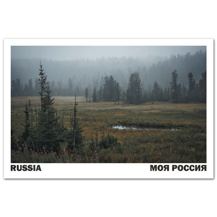 Природный парк Ергаки, Красноярский край