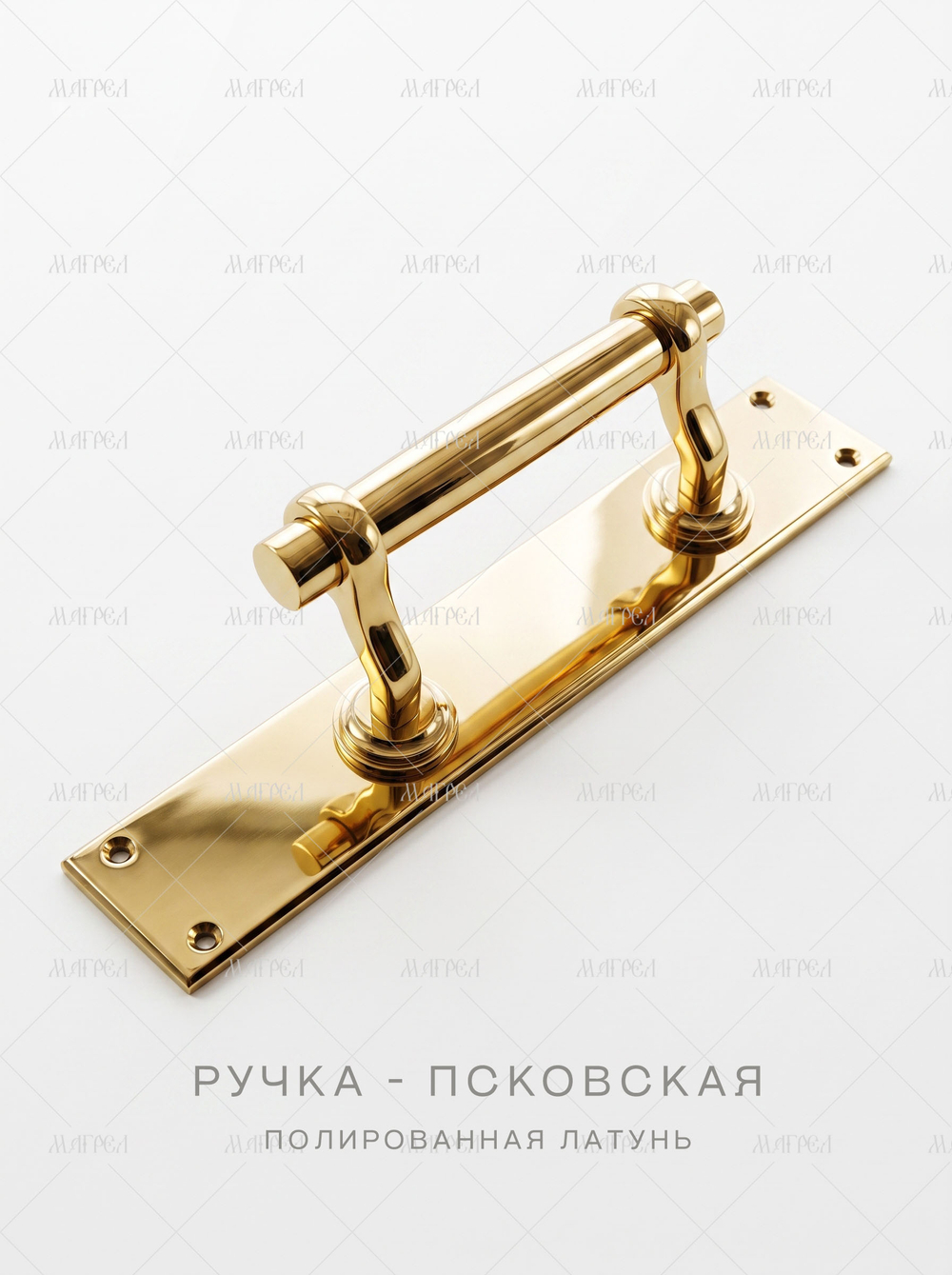 Ручка скоба дверная Псковская 280 мм планка прямоугольная